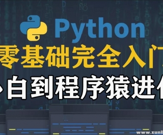 Python3ȫ С׵Գ 80ȫ