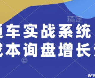 ֱͨ��ʵսϵͳ���ͳɱ�ѯ�������� �ø���ͨ������ʵ����ְ��н ����ҵ�ͳɱ���� ...