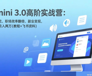 Gemini 3.0�߽�ʵսӪ ��ģ̬ͨ�ԡ�ְ��Ч�ʷ�������ҵ���� һ����ͨ�������򡾽�...