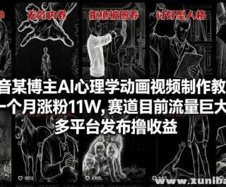 ����ĳ����AI����ѧ������Ƶ������ѧ һ�����Ƿ�11W ����Ŀǰ�����޴� ��ƽ̨����