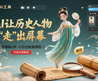 �����3���㶨 ����ʷ����ߡ�����Ļ��AI�̳� С��Ҳ����������(��ʷ��������)