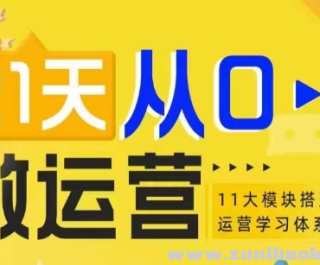 21���0-1����Ӫ 11��ά�ȴ������Ӫѧϰ��ϵ