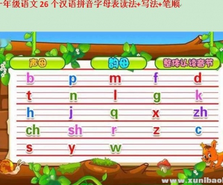 һ꼶26ƴĸ+д+˳Wordĵ