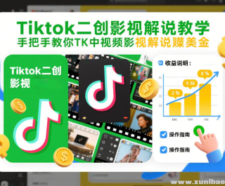 Tiktok����Ӱ�ӽ�˵��ѧ �ְ��ֽ���TK����ƵӰ�ӽ�˵ٍ���𣨸���26��1�£�