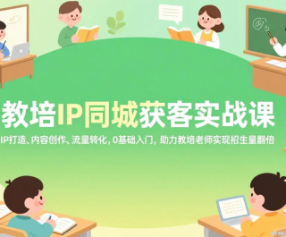 ����IPͬ�ǻ��ʵս�� IP���졢���ݴ���������ת�� 0�������� ����������ʦʵ����...