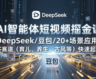 AI���������Ƶ���� DeepSeek/����/20+����Ӧ�á������� �������������ŷ��