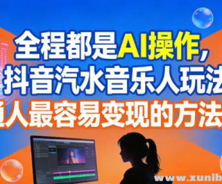 ȫ�̶���AI���� ������ˮ�������淨 ��ͨ�������ױ��ֵķ���֮һ