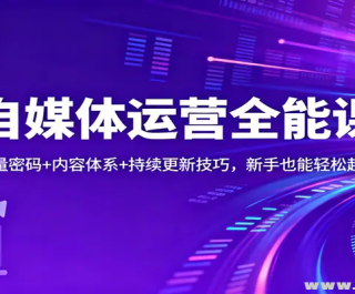 ��ý����Ӫȫ�ܿ� ��������+������ϵ+�������¼��� ����Ҳ���������