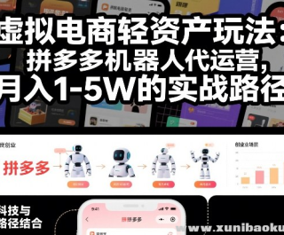 ����������ʲ��淨 ƴ�������˴���Ӫ ����1-5W��ʵս·��