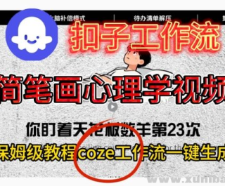 CozeӹһɼʻѧƵ ķѧ