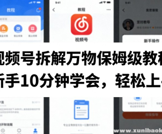 ��Ƶ�Ų�����ﱣķ���̳� ����10����ѧ�� ��������