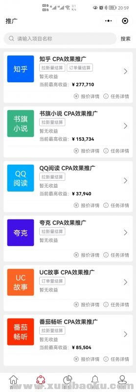 【高端精品】外面收费6880的小说推文拉新项目 个人工作室可批量做